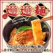 画像1: 話題の中華麺料理！ご家庭で本場の味を！！ビャンビャン麺4食セット (1)