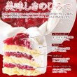 画像3: いちごコンポートと国産生クリームの調和♪いちご好きへ送る！いちごコンポートのショートケーキ4号≪冷凍≫ (3)