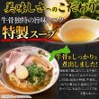 画像3: 牛骨の旨味が溶け出す！牛骨ラーメン4食セット (3)