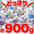 画像4: ストックしておくと便利!!お湯を注げばすぐできる!!【無選別】即席みそ汁4種約900ｇ（約75食分） (4)