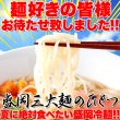 画像2: 本場名産品!!老舗の盛岡冷麺４食スープ付き（100ｇ×4袋） (2)