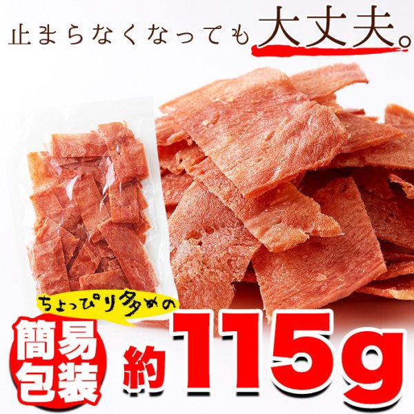 画像5: ハム屋さんのこだわりが詰まった!!国産鶏むね肉のジュワ旨チキンジャーキー【業務用】115g (5)