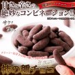 画像2: 香ばしい柿の種を分厚くチョコでコーティング☆柿の種チョコ≪ミルク≫200g (2)