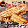 画像1: 穴子の柔らかさと醤油の香ばしさ!炉端穴子ロール60g (1)