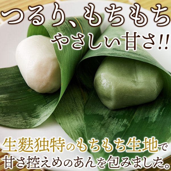画像1: ひんやりつるん。生麩のもっちり食感!!麩まんじゅう(こしあん・よもぎ) 各5計10個≪冷凍≫ (1)
