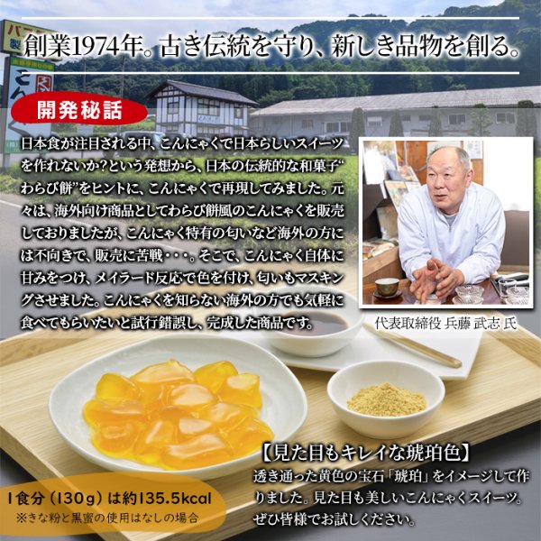 画像5: まるでわらび餅!!【お徳用】こんにゃくで作ったわらび餅130g×5袋（黒蜜・きなこ付き） (5)