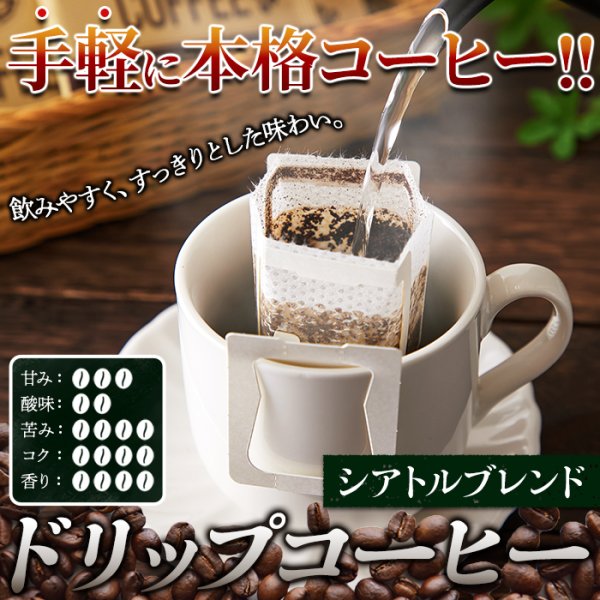 画像2: 手軽に「くつろぎ」のひとときを！ドリップコーヒー16袋 (2)