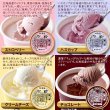 画像5: 8つの味を食べ比べ♪北海道アイス 8個セット≪冷凍≫ (5)