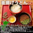 画像3: もちもちの麺をゆず香る甘口つゆで食す！宮崎名物釜あげうどん6食セット (3)