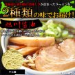画像3: 醤油と味噌の2種類が楽しめる食べ比べセット!!北海道ラーメン4食(各2食）スープ付き (3)