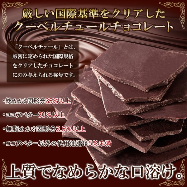 画像4: カカオ70％！クーベルチュール使用♪割れチョコ≪ハイカカオ≫300g (4)