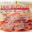 画像1: ハム屋さんのこだわりが詰まった!!国産鶏むね肉のジュワ旨チキンジャーキー【業務用】115g (1)