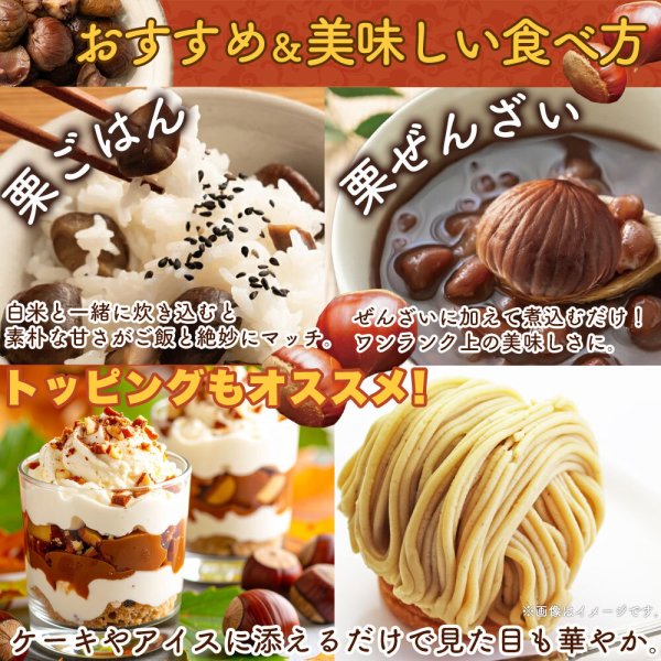 画像5: 皮むき不要!手軽で美味しい!有機むき甘栗60ｇ×4袋 (5)