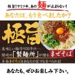 画像1: 本場讃岐の製麺所が作る本格中華麺!!台湾まぜそば4食（90g×4袋） (1)