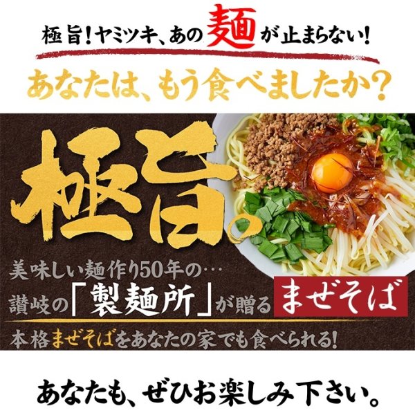 画像1: 本場讃岐の製麺所が作る本格中華麺!!台湾まぜそば4食（90g×4袋） (1)
