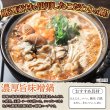 画像4: ２種の味が楽しめる鍋の素セット！お試し〆麺付き！鍋の素(味噌スープ3袋+黄金塩スープ3袋+鍋〆麺2玉) (4)