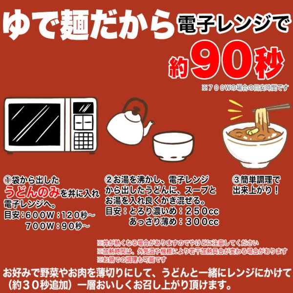 画像4: 讃岐の製麺所が作る、レンジで簡単！辛すぎないスパイシーなカレーうどん4食(180g×4) (4)