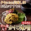 画像2: かに身入りの贅沢な逸品！かにみそ300g (2)