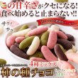 画像2: 4種類の味が楽しめる!!リッチな柿の種チョコ≪4種ミックス≫170g (2)