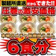 画像6: 鎌田醤油特製ダシ醤油6袋付き!!讃岐うどん6食分600g（300g×2袋） (6)