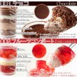画像3: スプーンで食べるオシャレで可愛い☆ツイストカップケーキ6種set≪冷凍≫× 12個 (3)