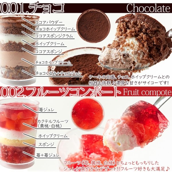 画像3: スプーンで食べるオシャレで可愛い☆ツイストカップケーキ6種set≪冷凍≫× 12個 (3)
