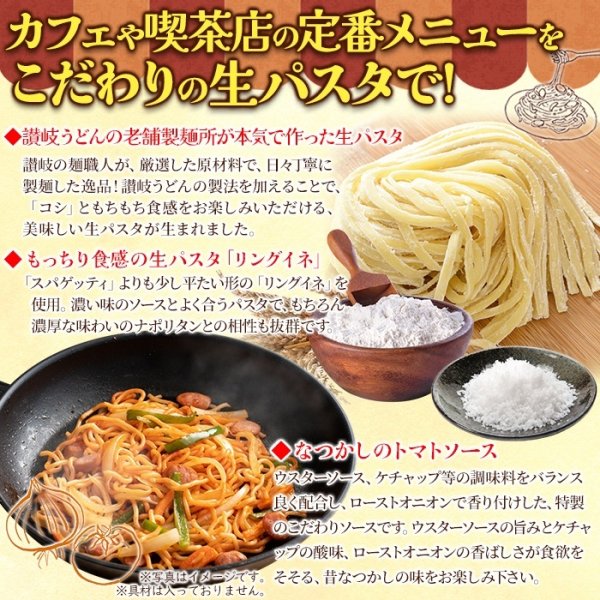 画像4: なつかしのお味を生パスタで☆ナポリタン4食セット (4)