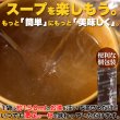 画像5: 甘くて柔らかい淡路島産玉ねぎ100％使用！淡路島たまねぎスープ30包 (5)