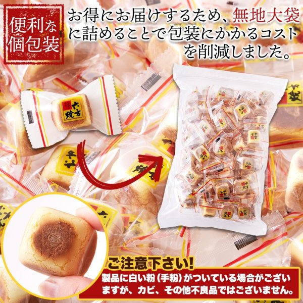 画像5: あんこたっぷり☆【お徳用】六方焼どっさり1kg (5)