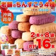 画像6: 沖縄定番土産☆嬉しい4種の味【訳あり】ちんすこう8袋(16個入り) (6)