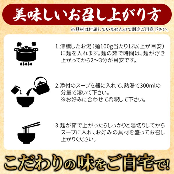 画像5: 牛骨の旨味が溶け出す！牛骨ラーメン4食セット (5)