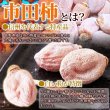 画像4: 冬のギフトにどうぞ！秀品市田柿Lサイズ 20個セット (4)