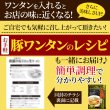 画像5: こだわりの一杯。和渦TOKYO 中華そば(旨味鶏醤油味) 6食セット (5)