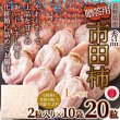 画像6: 冬のギフトにどうぞ！秀品市田柿Lサイズ 20個セット (6)