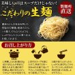 画像4: こだわりの一杯。和渦TOKYO 中華そば(旨味鶏醤油味) 6食セット (4)