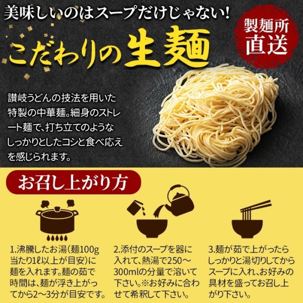 画像4: こだわりの一杯。和渦TOKYO 中華そば(旨味鶏醤油味) 6食セット (4)