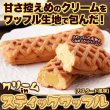 画像2: ふわっとしたワッフル生地にカスタード風味クリームがたまらない！クリームinスティックワッフル10本× 18個 (2)
