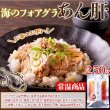 画像6: 濃厚でクリーミーな味わい！あん肝250g (6)