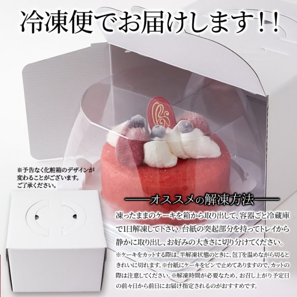 画像5: フランス産イチゴピューレ使用！練乳入り生クリームとイチゴのケーキ☆マドモアゼル4号≪冷凍≫ (5)