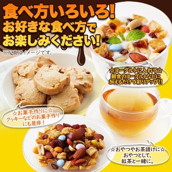 画像5: チョコっと甘い幸せを☆チョコ＆バナナナッツフル(140g×2袋) (5)