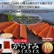 画像6: 常温保存可能！一口サイズの贅沢おつまみ☆からすみドライスライス10枚× 24個 (6)