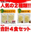 画像2: 九州のご当地ラーメン2種（とんこつ＆マー油）を食べ比べ!!九州ラーメン4食（各2食）スープ付き (2)