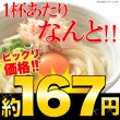 画像1: 鎌田醤油特製ダシ醤油6袋付き!!讃岐うどん6食分600g（300g×2袋） (1)