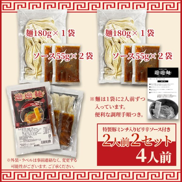 画像4: 話題の中華麺料理！ご家庭で本場の味を！！ビャンビャン麺4食セット (4)
