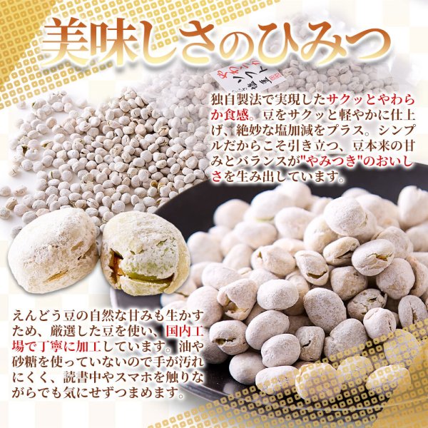 画像4: 高たんぱく質＆ほんのり塩味で豆の甘みが引き立つ！ソフト塩豆 500g (4)