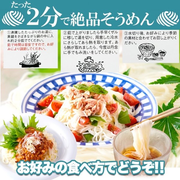 画像5: 期間限定!日本三大そうめん小豆島手延べそうめん750g(5束×3袋) (5)