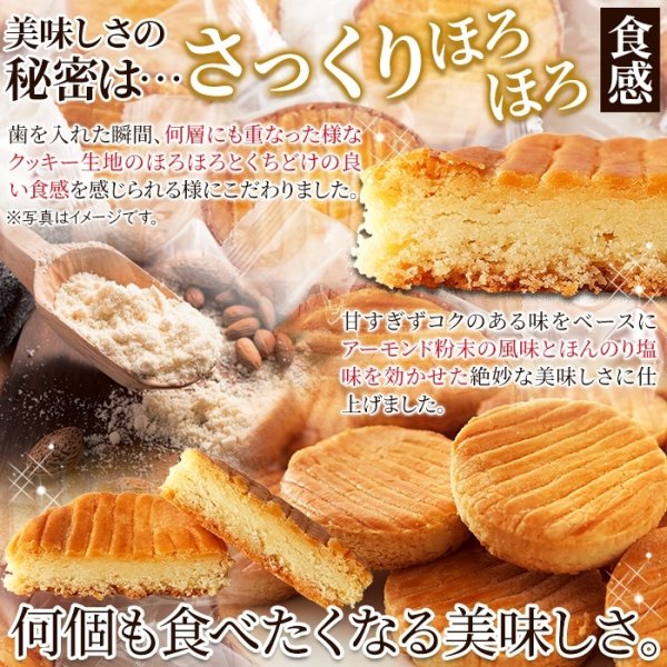 画像5: さっくりほろほろやみつきの食感！【訳あり】ガレットブルトンヌ800g (5)