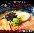 画像3: 九州のご当地ラーメン2種（とんこつ＆マー油）を食べ比べ!!九州ラーメン4食（各2食）スープ付き (3)