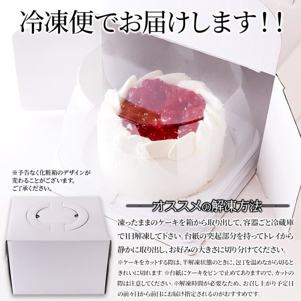 画像5: いちごコンポートと国産生クリームの調和♪いちご好きへ送る！いちごコンポートのショートケーキ4号≪冷凍≫ (5)
