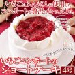 画像2: いちごコンポートと国産生クリームの調和♪いちご好きへ送る！いちごコンポートのショートケーキ4号≪冷凍≫ (2)